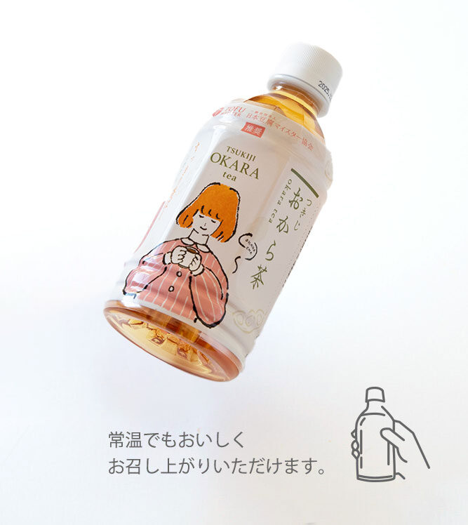 常温でもおいしく お召し上がりいただけます。